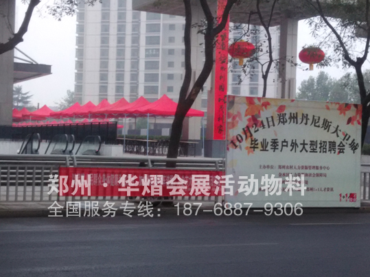 <b>郑州帐篷桌椅租赁 四角红色帐篷供应</b>