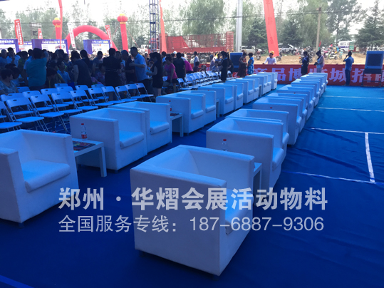 <b>郑州白色沙发出租 皮质面</b>