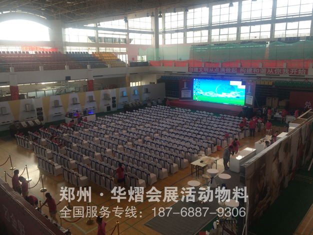 <b>开封大学方太20年销售会</b>