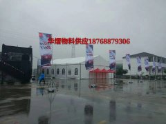 越无止境试驾会篷房出租桌